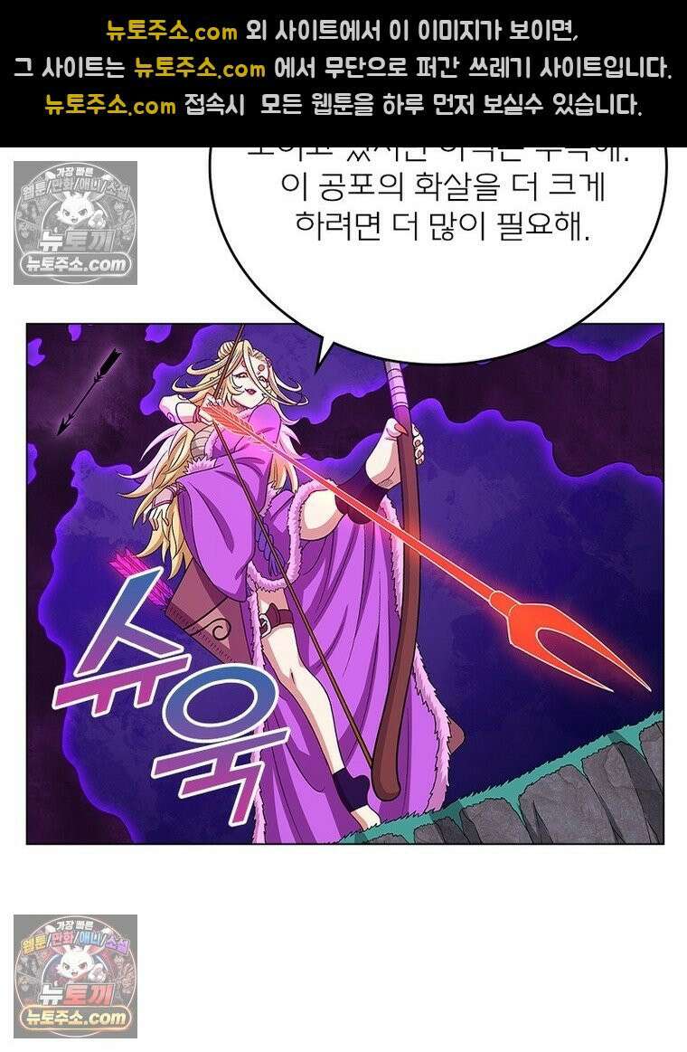 신으로 태어났습니다 653화 48