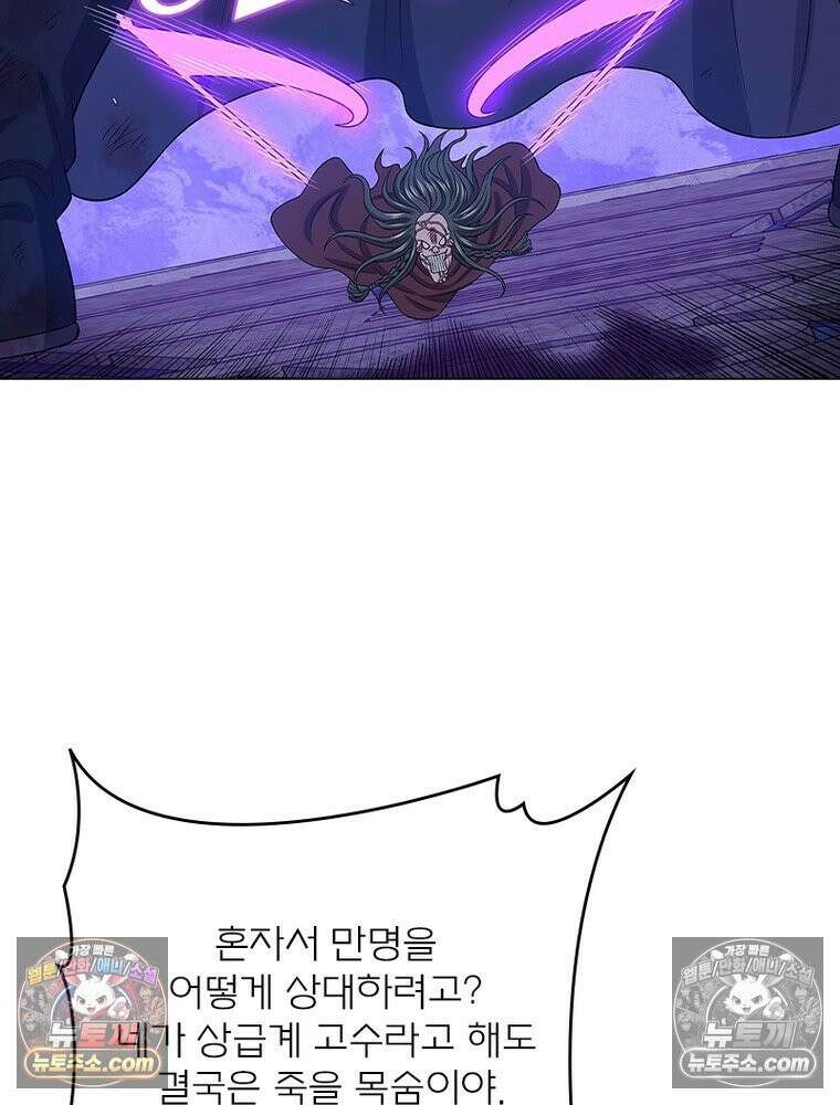 신으로 태어났습니다 653화 51