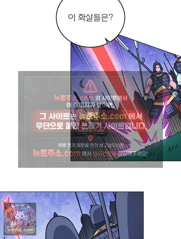 신으로 태어났습니다 653화 55