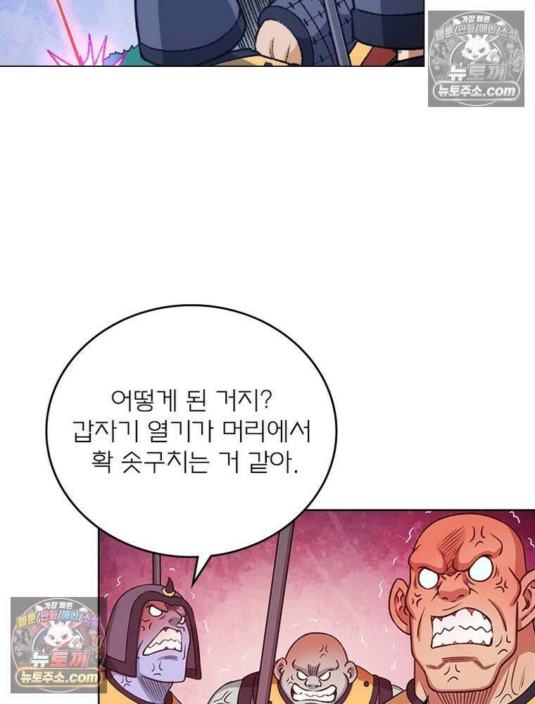 신으로 태어났습니다 653화 56