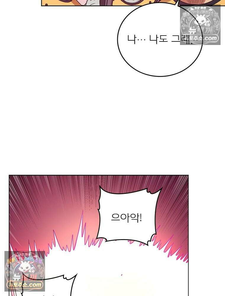 신으로 태어났습니다 653화 57