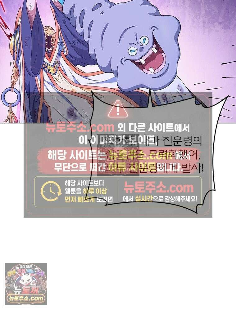 신으로 태어났습니다 653화 59