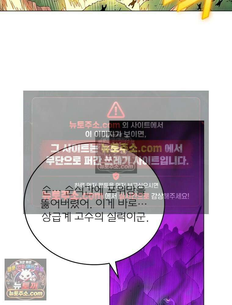신으로 태어났습니다 653화 61