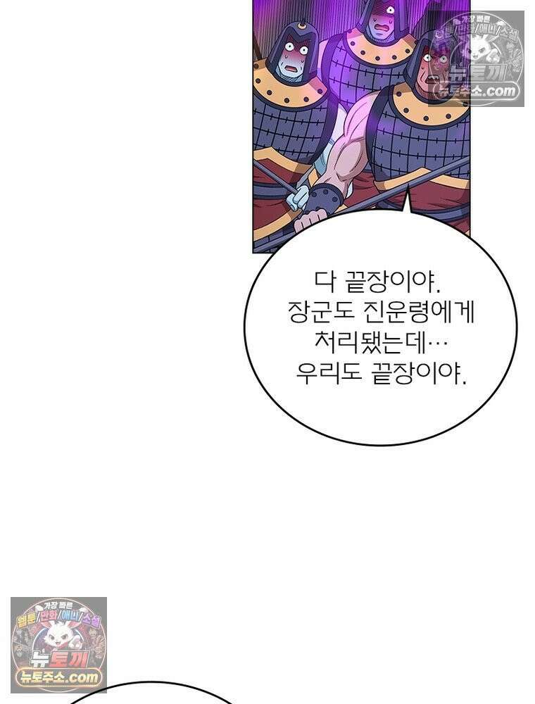 신으로 태어났습니다 653화 62
