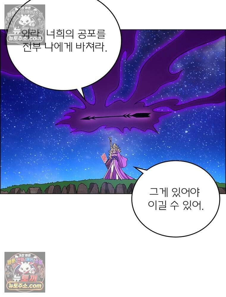 신으로 태어났습니다 653화 63