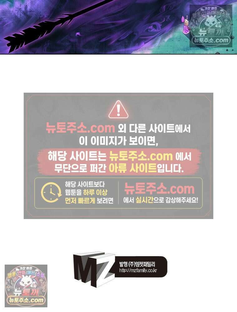 신으로 태어났습니다 653화 69