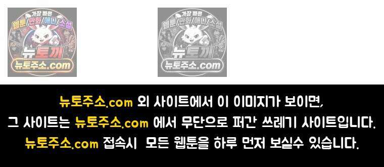신으로 태어났습니다 653화 70