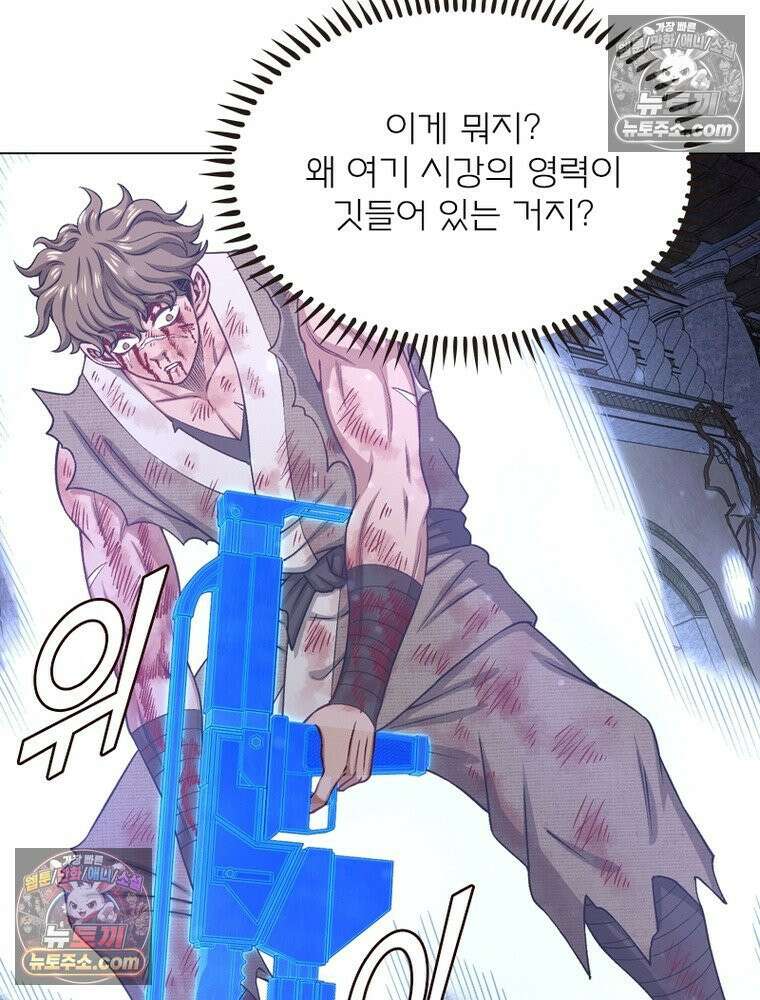 신으로 태어났습니다 658화 3