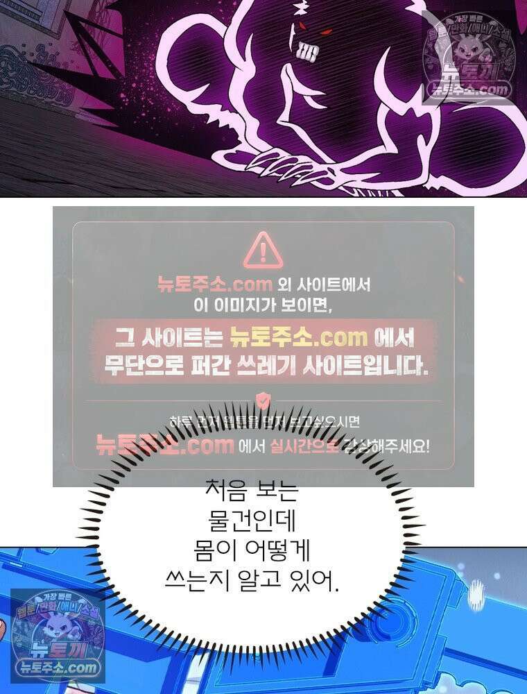 신으로 태어났습니다 658화 5