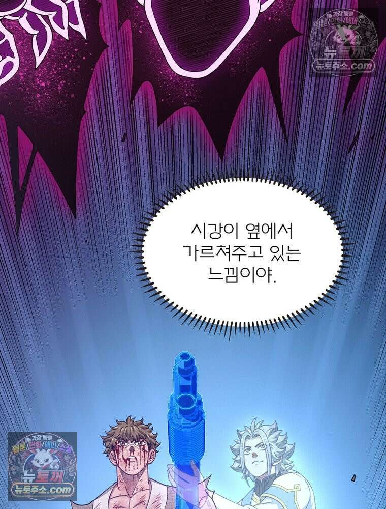 신으로 태어났습니다 658화 7