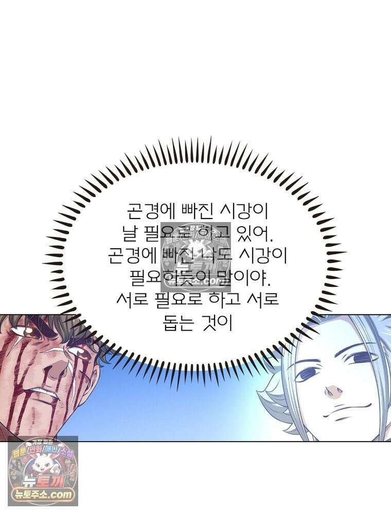 신으로 태어났습니다 658화 9