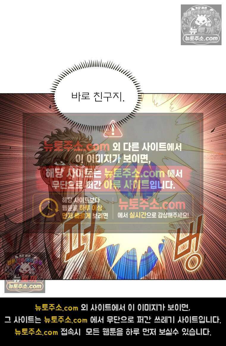 신으로 태어났습니다 658화 10