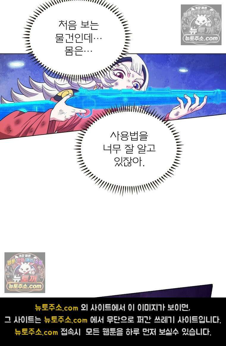 신으로 태어났습니다 658화 14