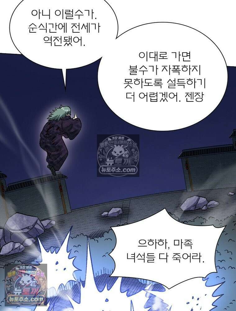 신으로 태어났습니다 658화 20