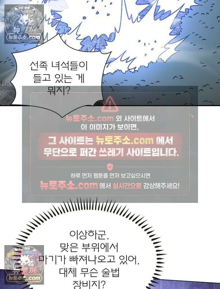 신으로 태어났습니다 658화 21