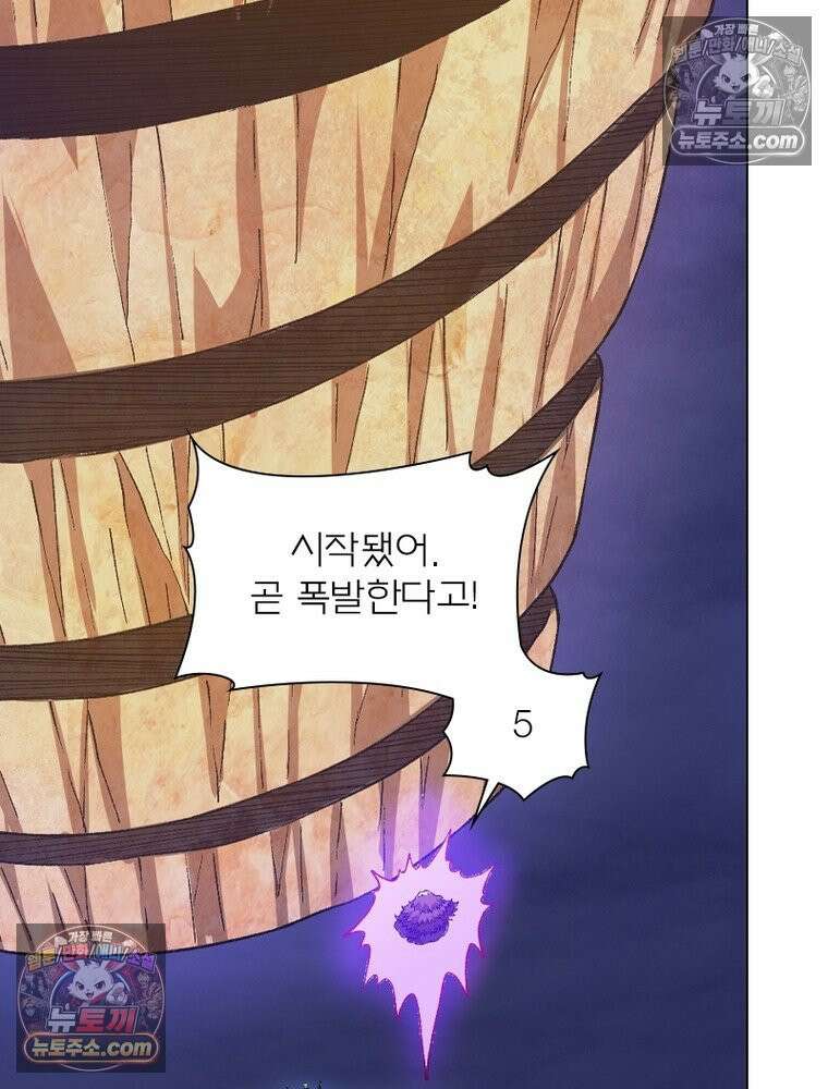 신으로 태어났습니다 658화 23