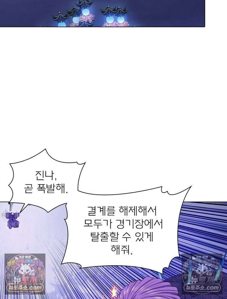 신으로 태어났습니다 658화 24