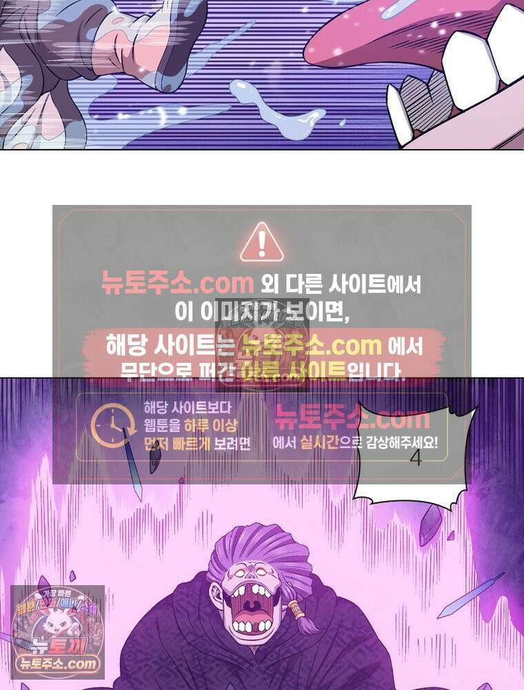 신으로 태어났습니다 658화 26
