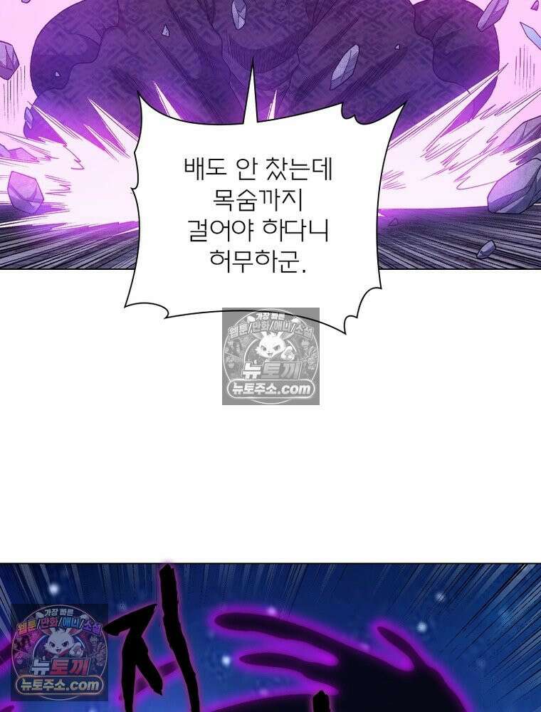 신으로 태어났습니다 658화 27
