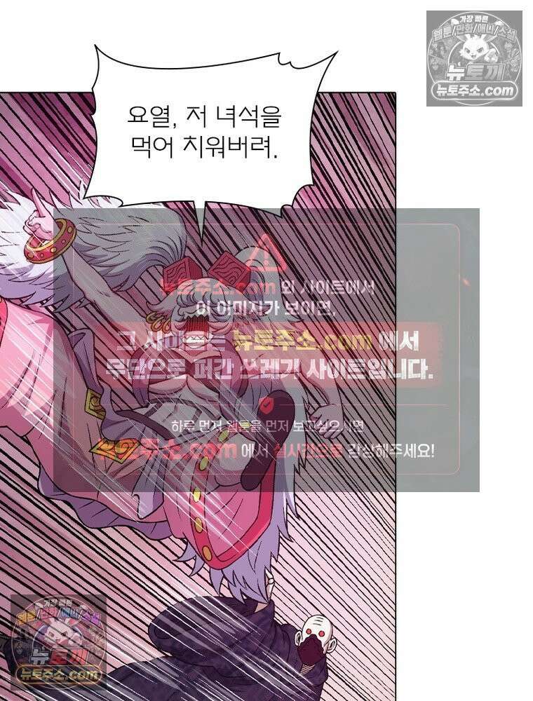 신으로 태어났습니다 658화 33