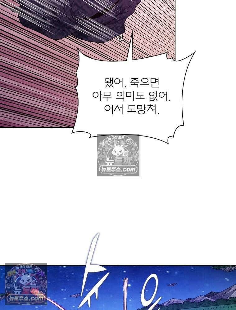 신으로 태어났습니다 658화 34