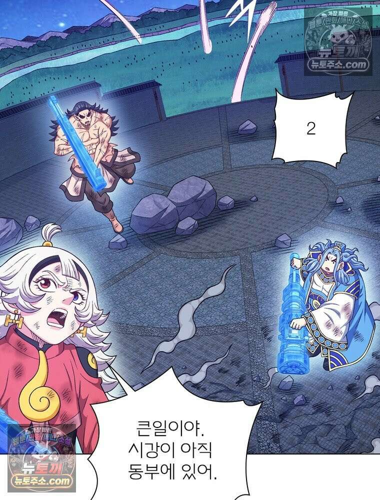 신으로 태어났습니다 658화 35