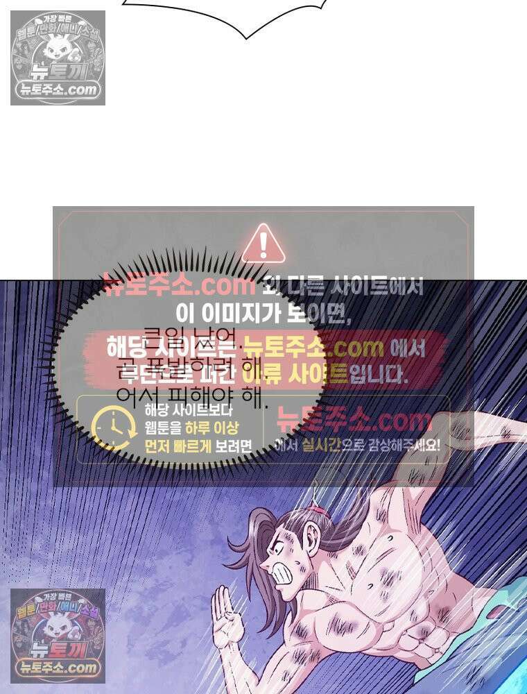 신으로 태어났습니다 658화 36