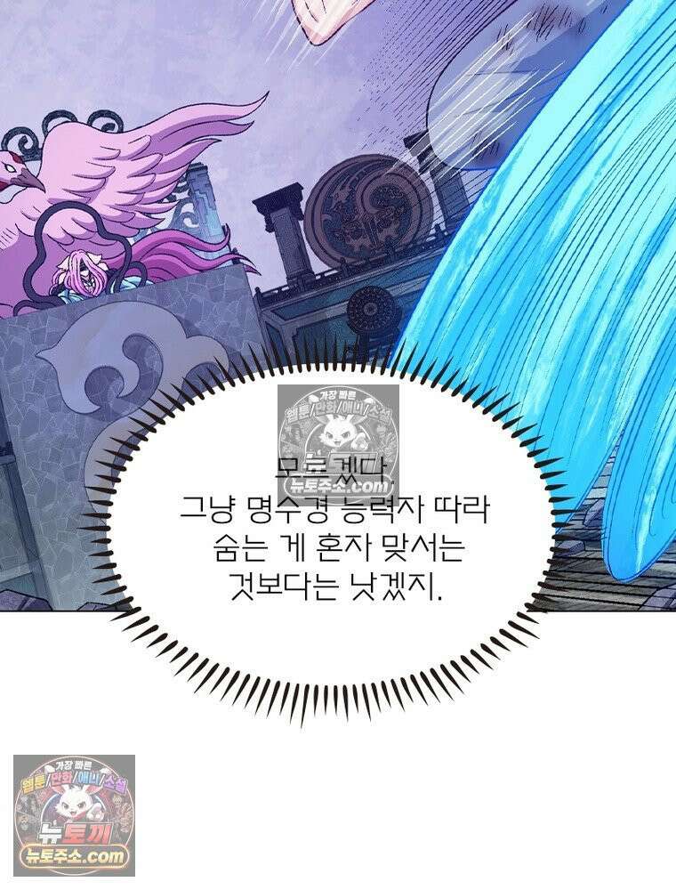 신으로 태어났습니다 658화 37
