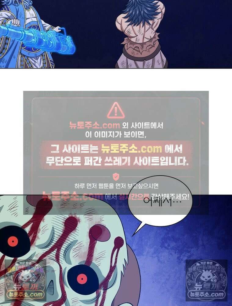 신으로 태어났습니다 658화 41