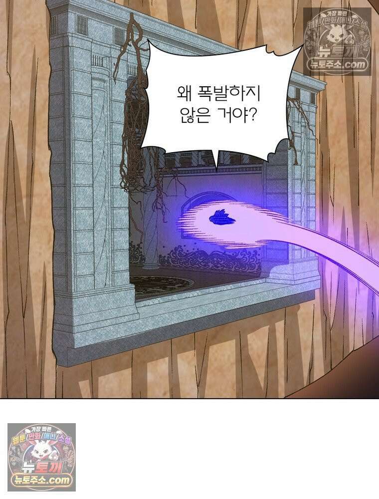 신으로 태어났습니다 658화 43