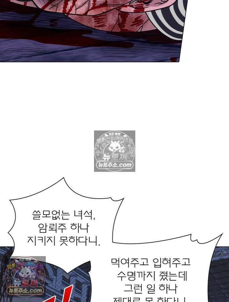 신으로 태어났습니다 658화 48