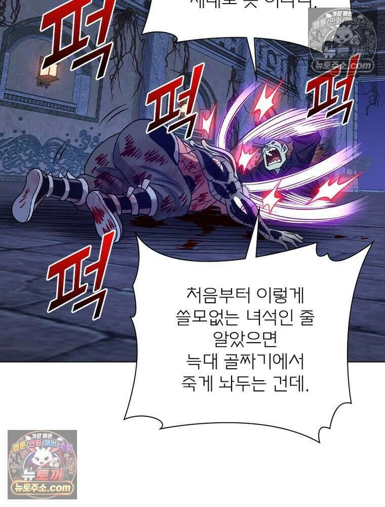 신으로 태어났습니다 658화 49
