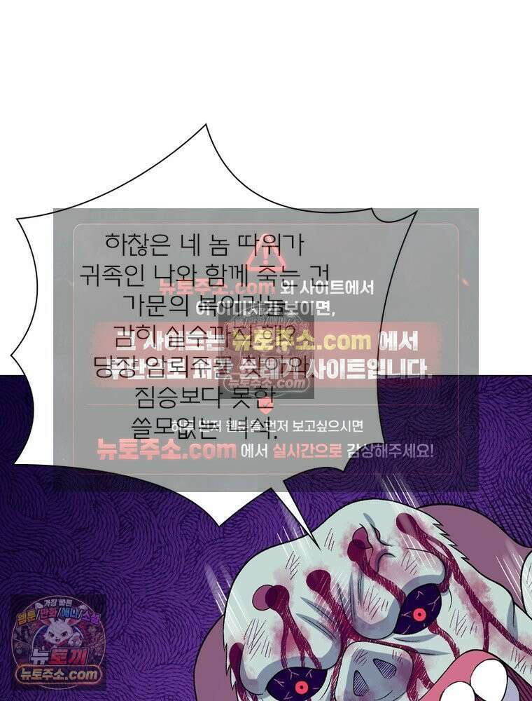 신으로 태어났습니다 658화 50