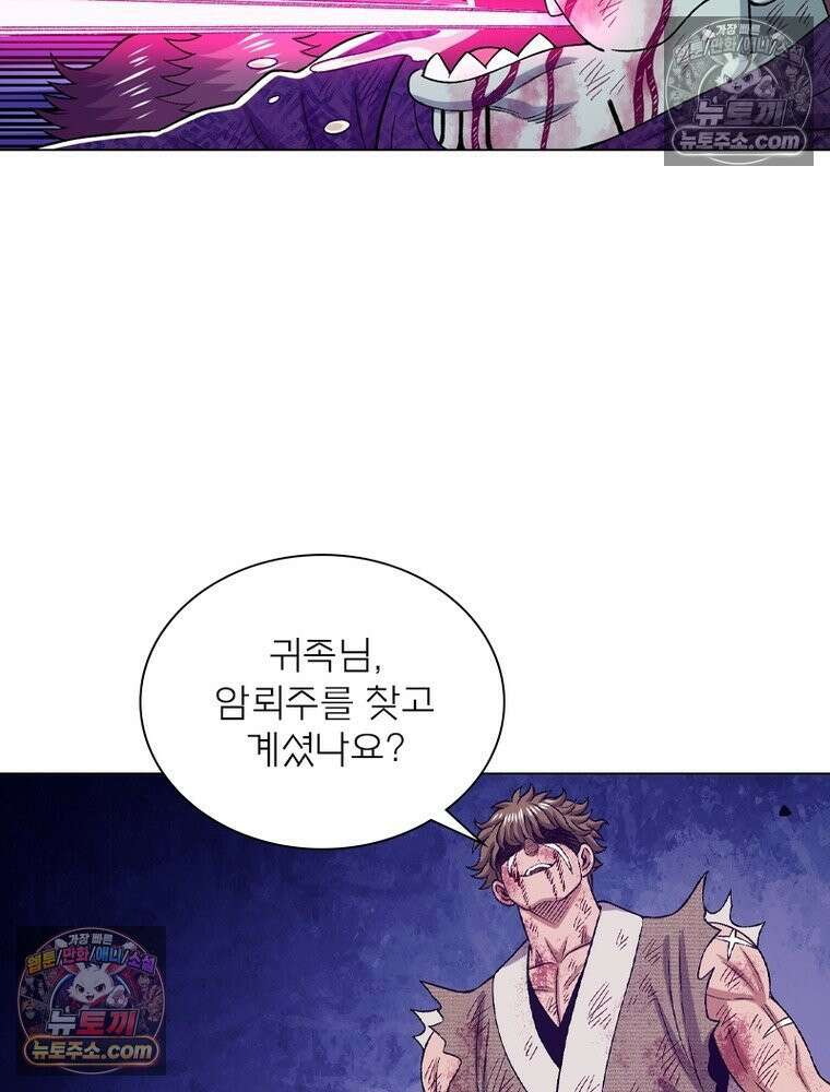 신으로 태어났습니다 658화 52