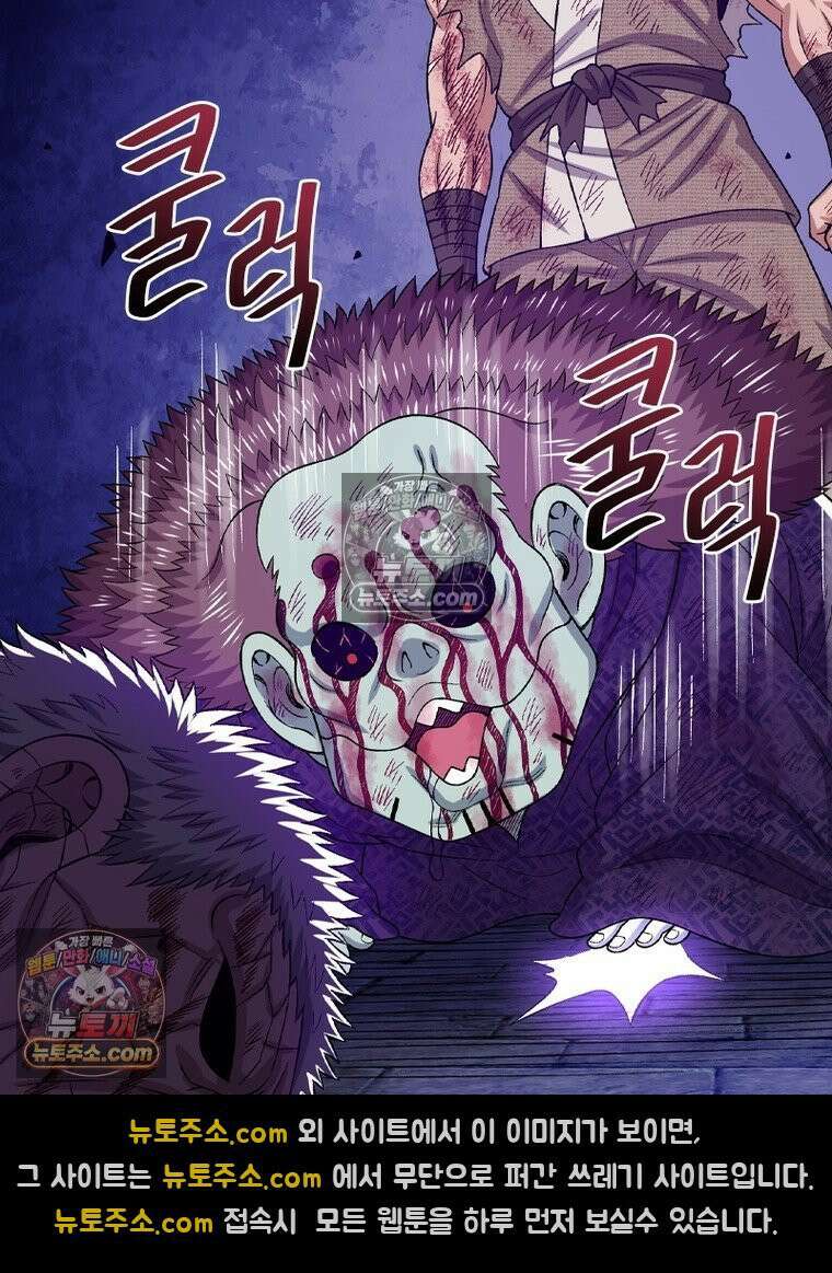 신으로 태어났습니다 658화 53