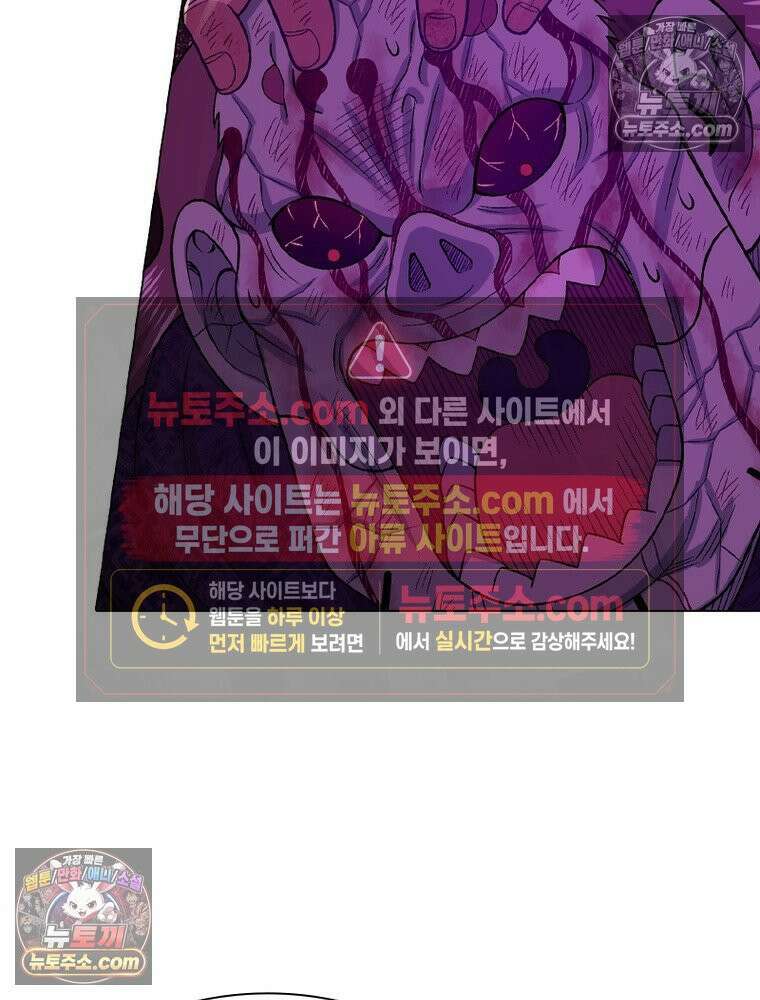신으로 태어났습니다 658화 56