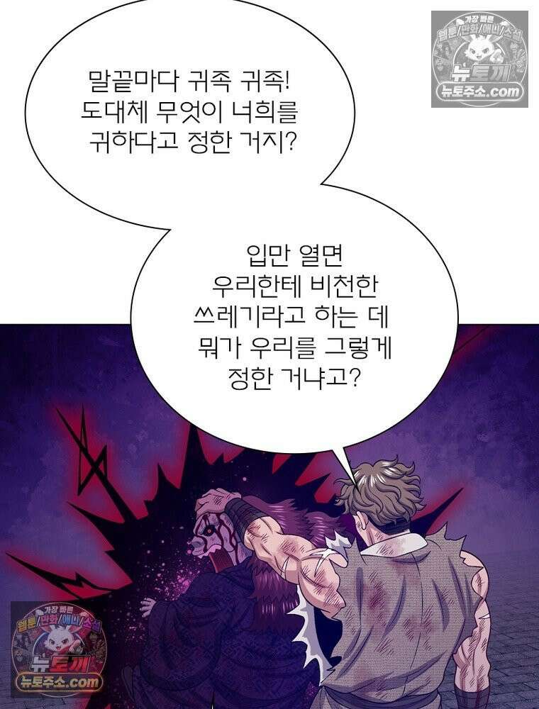신으로 태어났습니다 658화 57