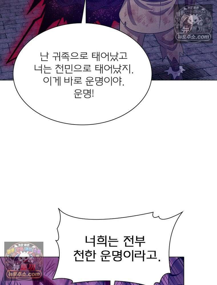 신으로 태어났습니다 658화 58