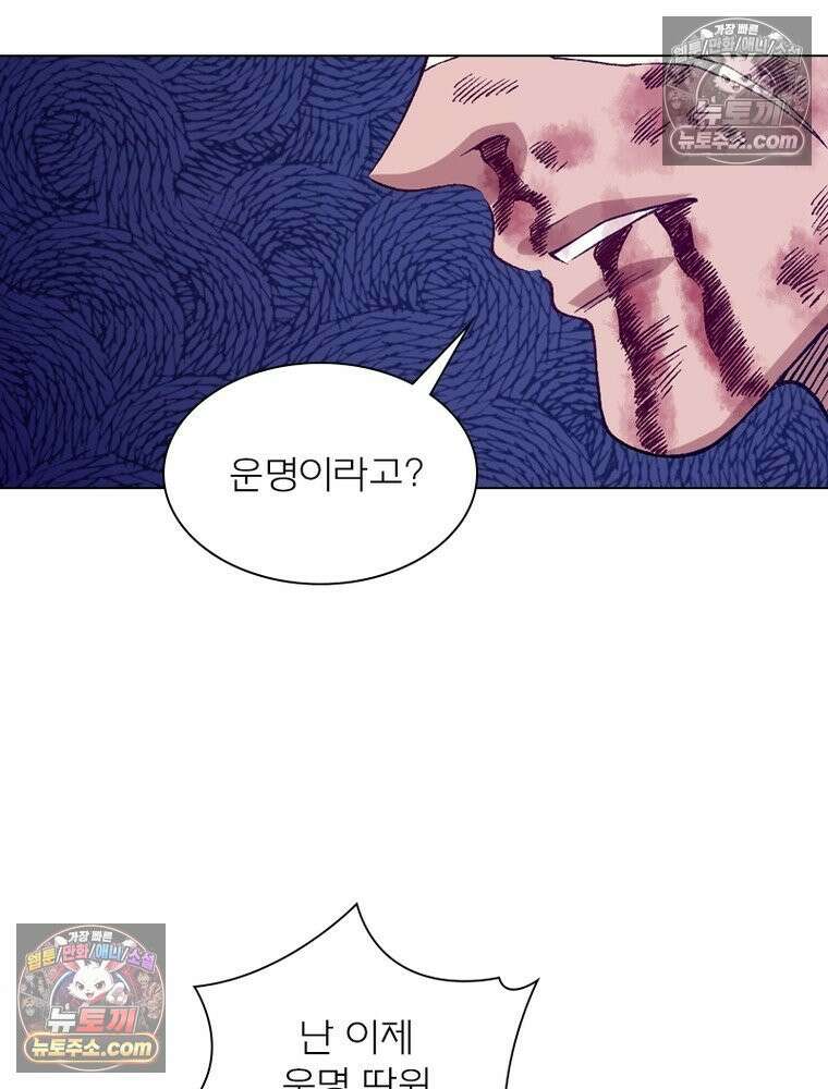 신으로 태어났습니다 658화 60