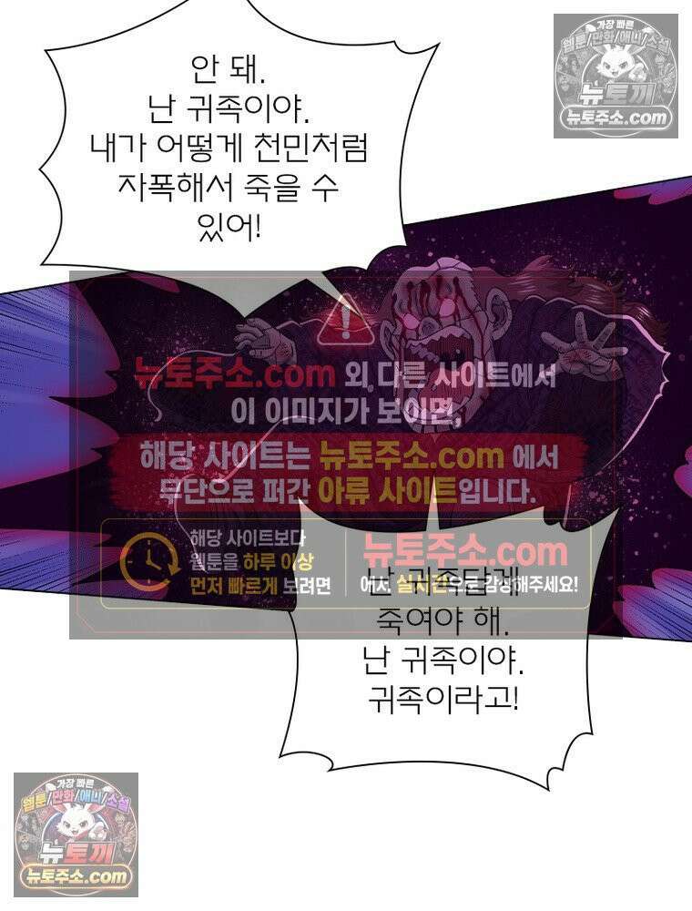 신으로 태어났습니다 658화 63