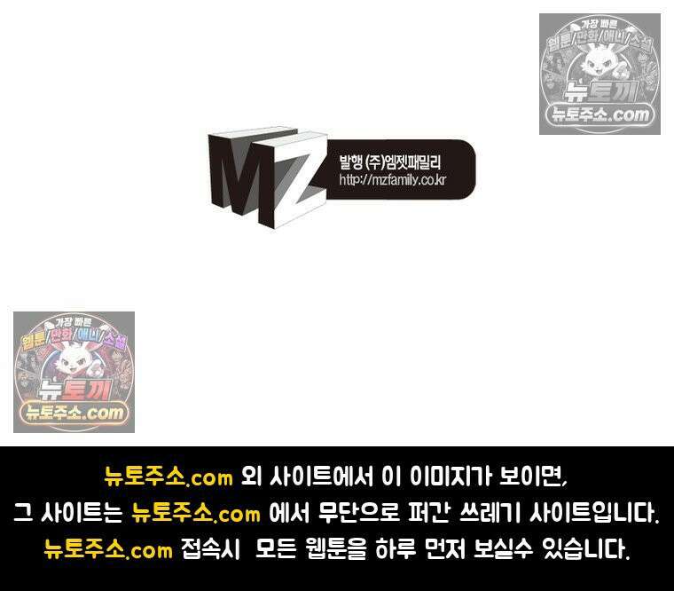 신으로 태어났습니다 658화 72