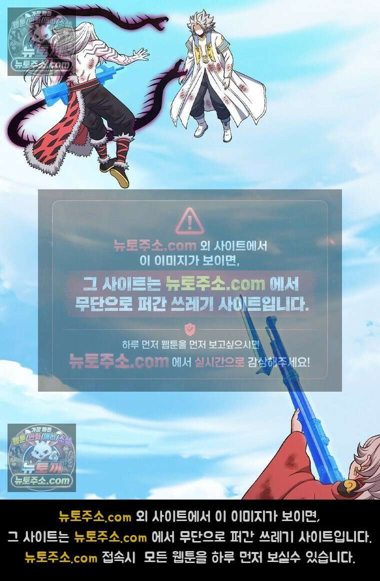 신으로 태어났습니다 667화 4