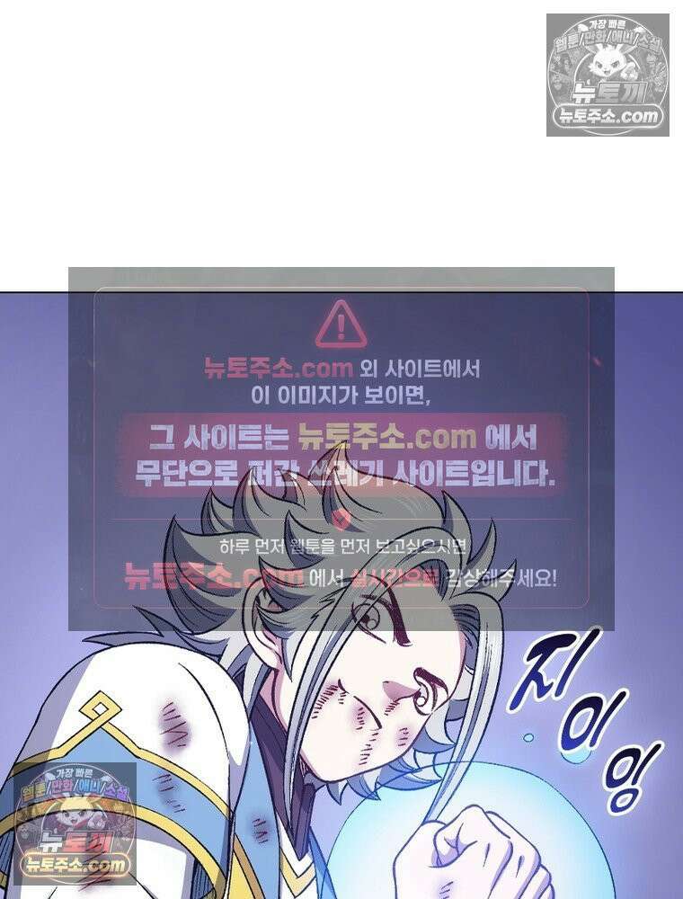 신으로 태어났습니다 667화 14
