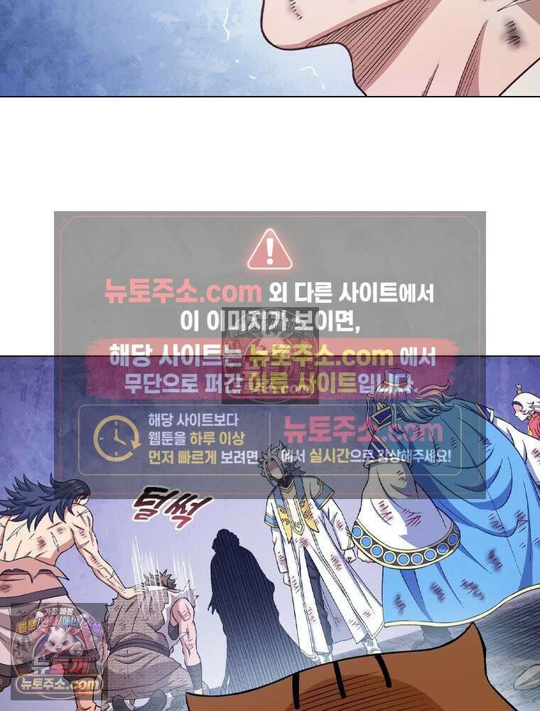 신으로 태어났습니다 667화 21