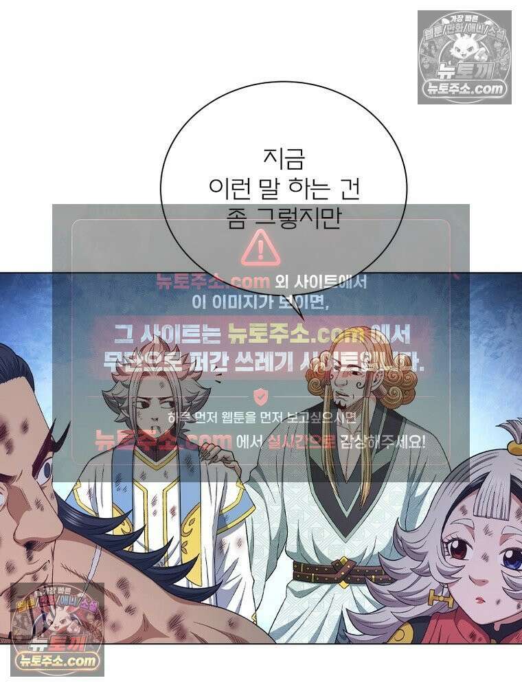 신으로 태어났습니다 667화 25