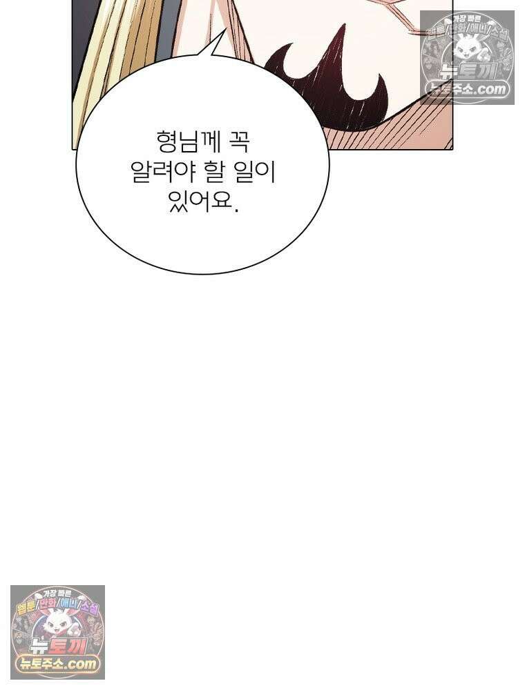 신으로 태어났습니다 667화 27