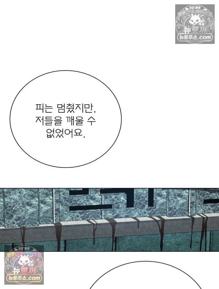 신으로 태어났습니다 667화 29