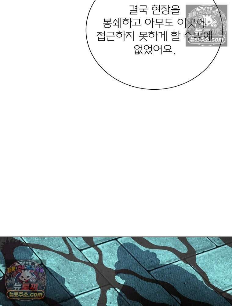 신으로 태어났습니다 667화 30