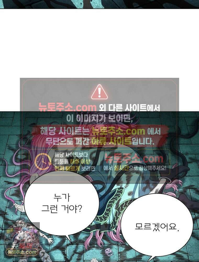 신으로 태어났습니다 667화 31