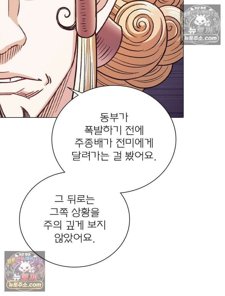 신으로 태어났습니다 667화 33